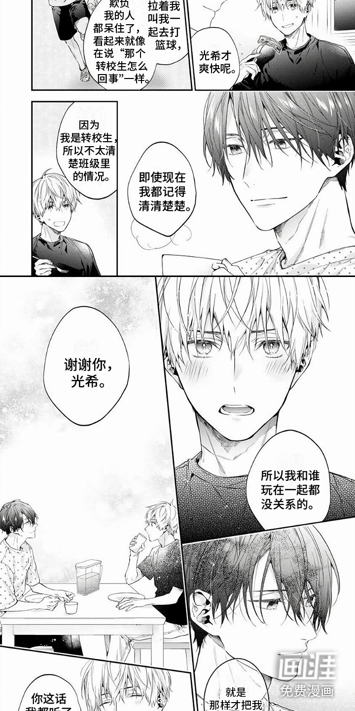 第4话6
