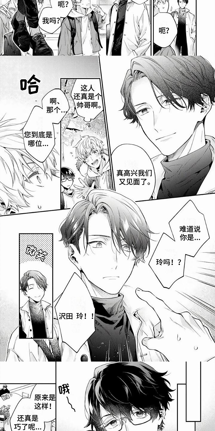 第1话2
