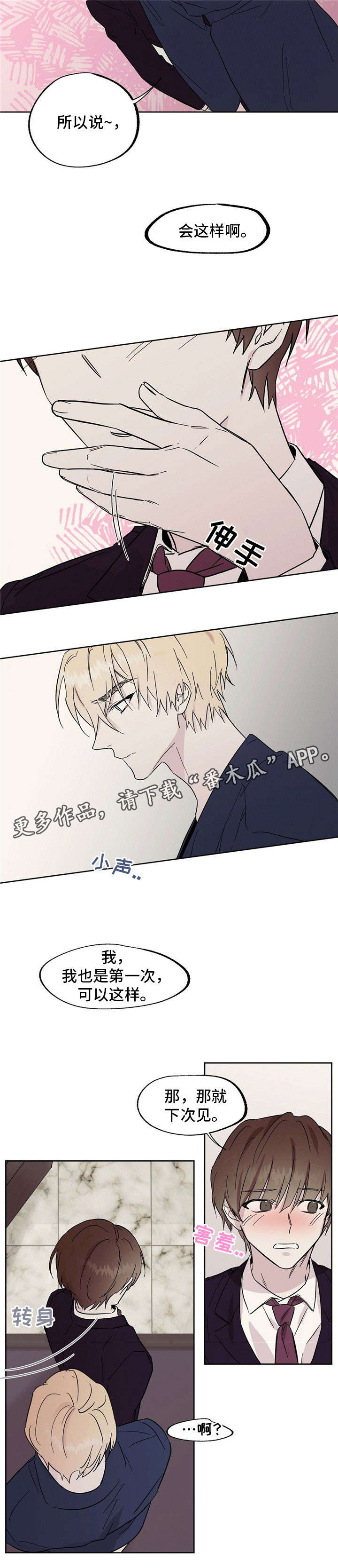 第42话5