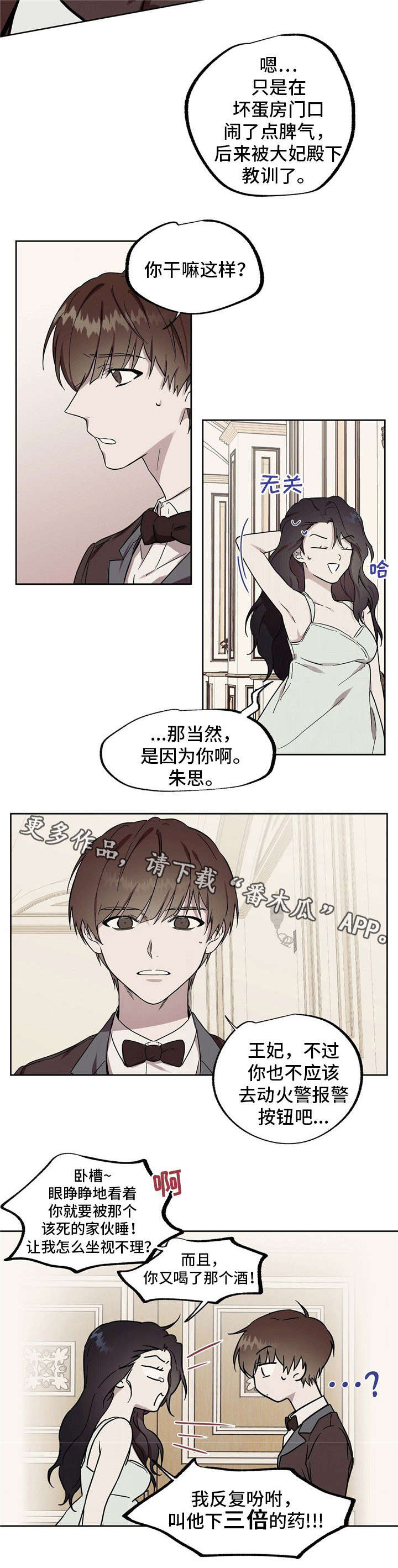 第42话12