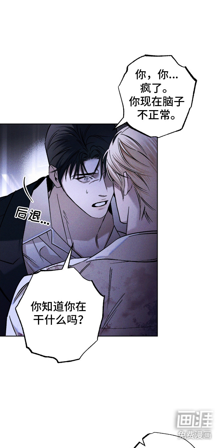 第26话 第7页