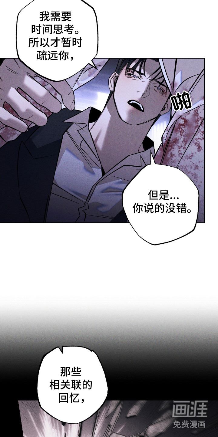 第26话 第21页