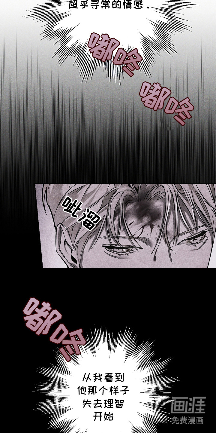 第26话 第16页
