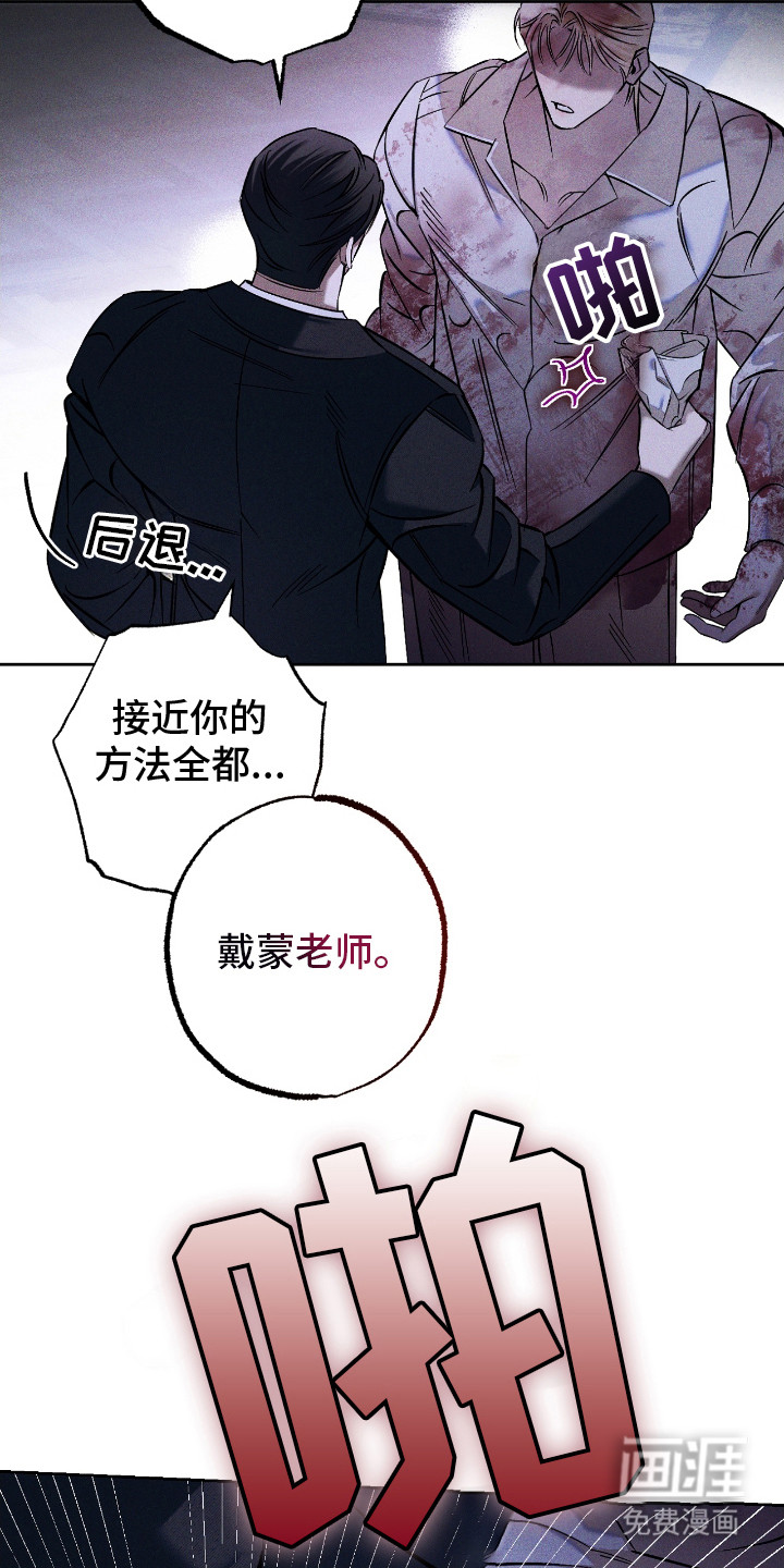 第26话 第2页