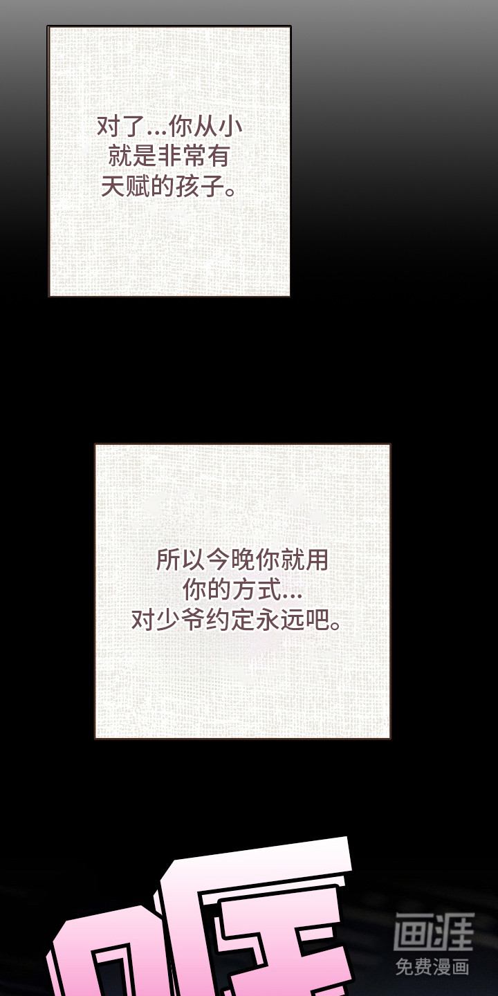 第24话 第25页