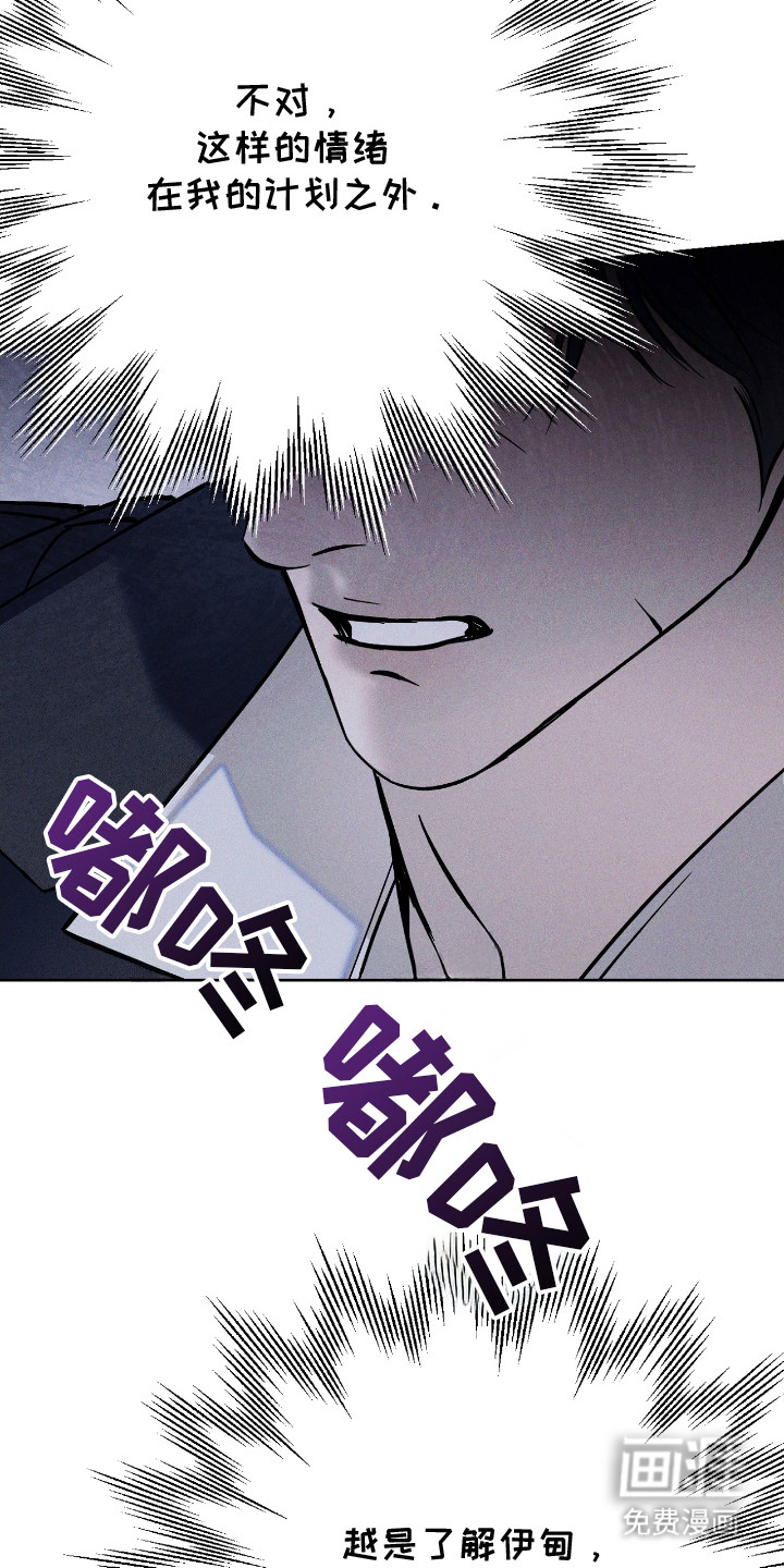 第24话 第7页
