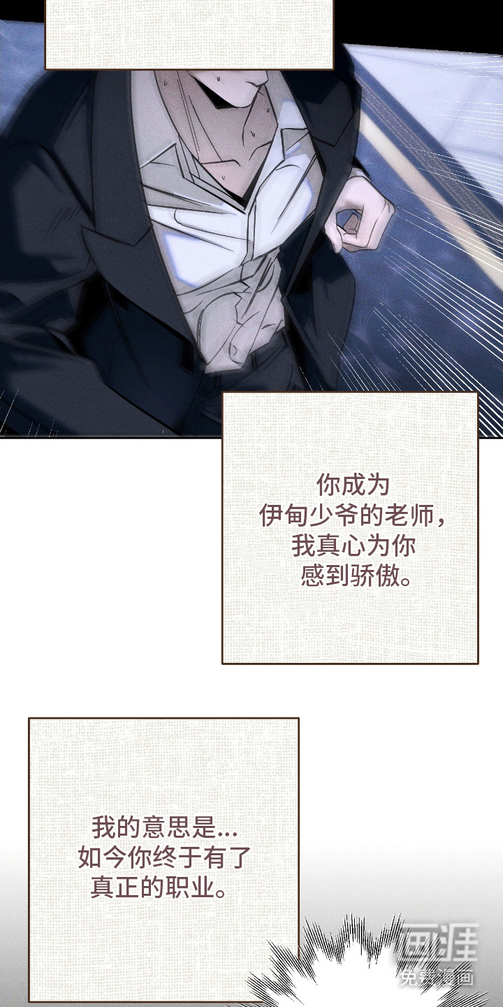 第24话 第20页