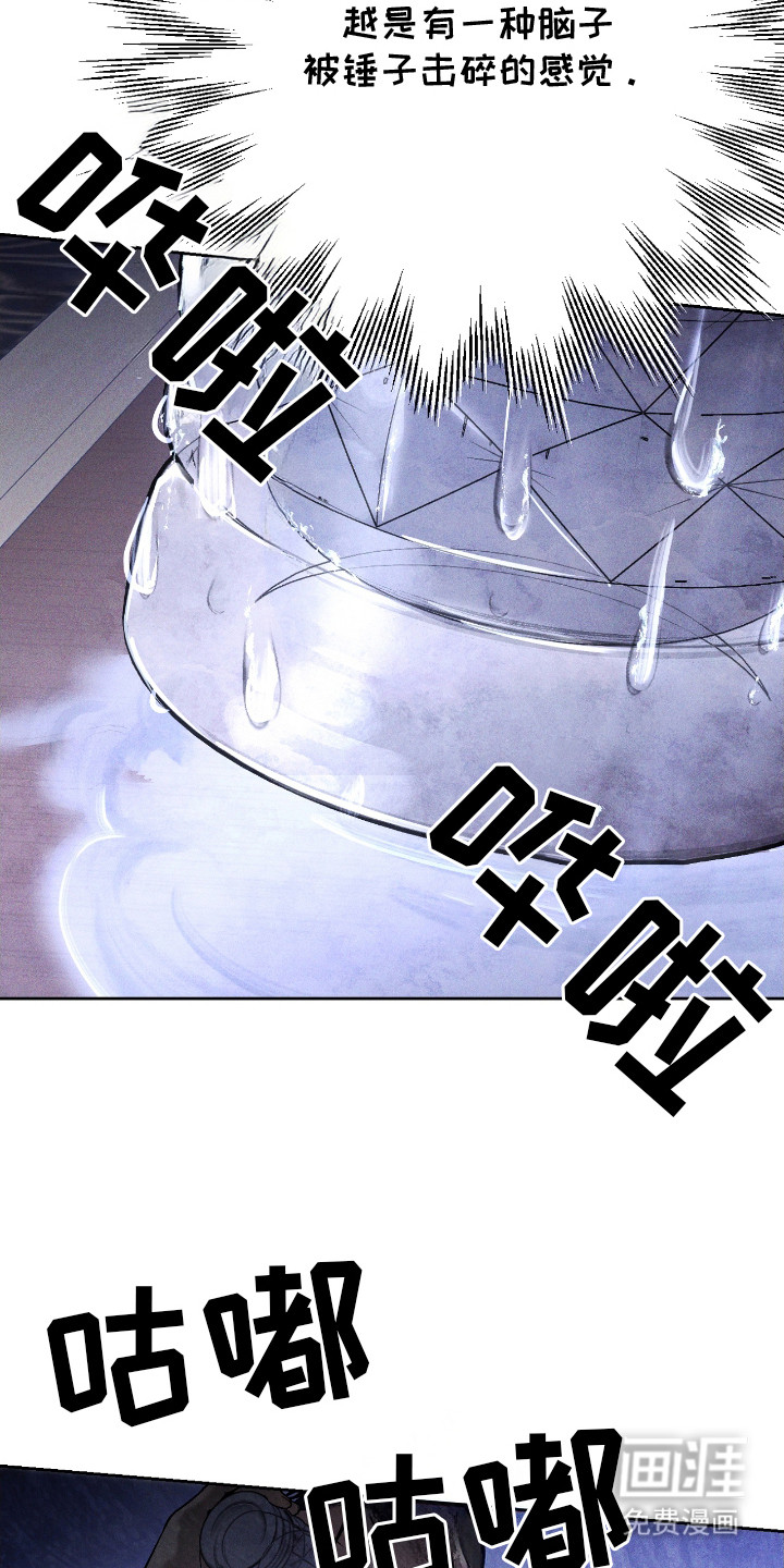 第24话 第8页