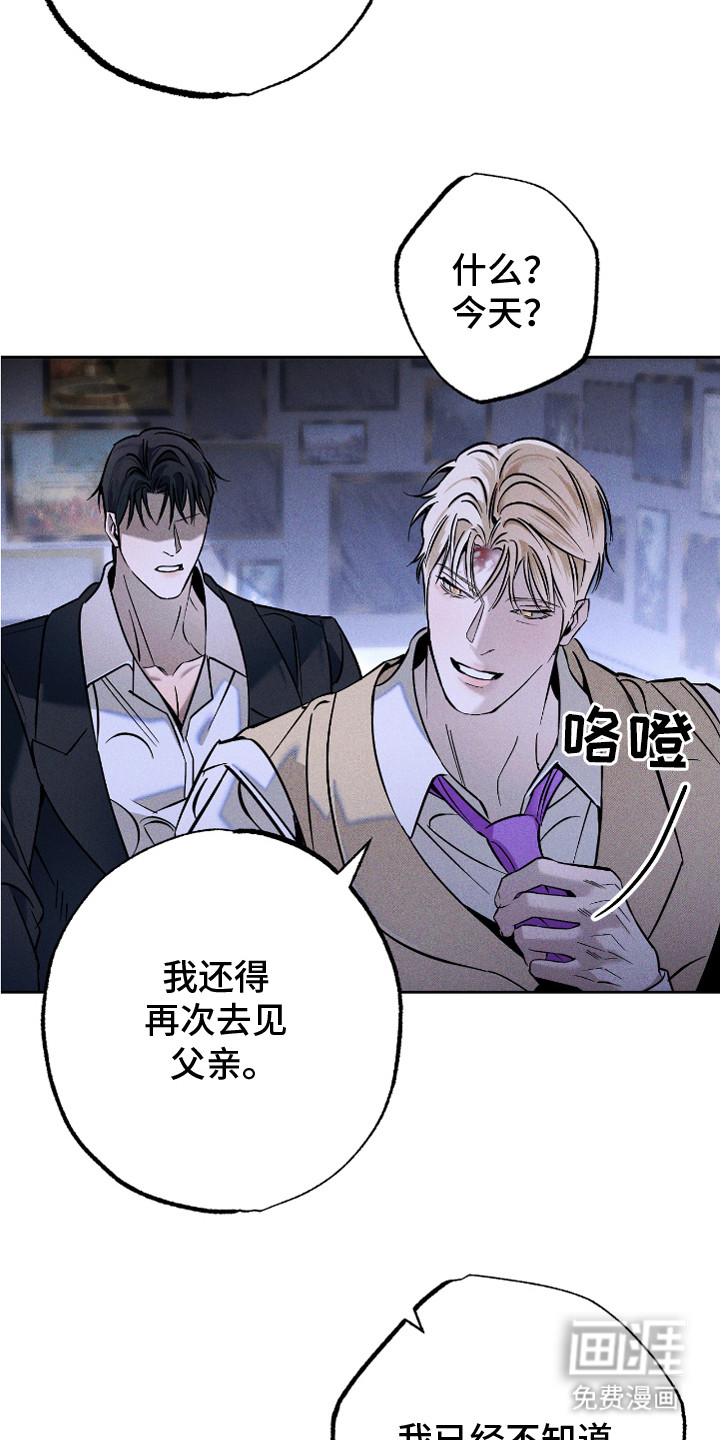 第23话 第22页