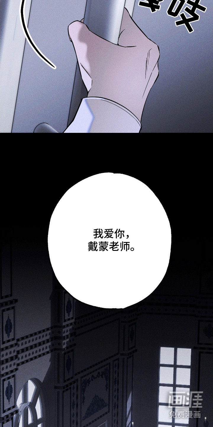 第23话 第24页