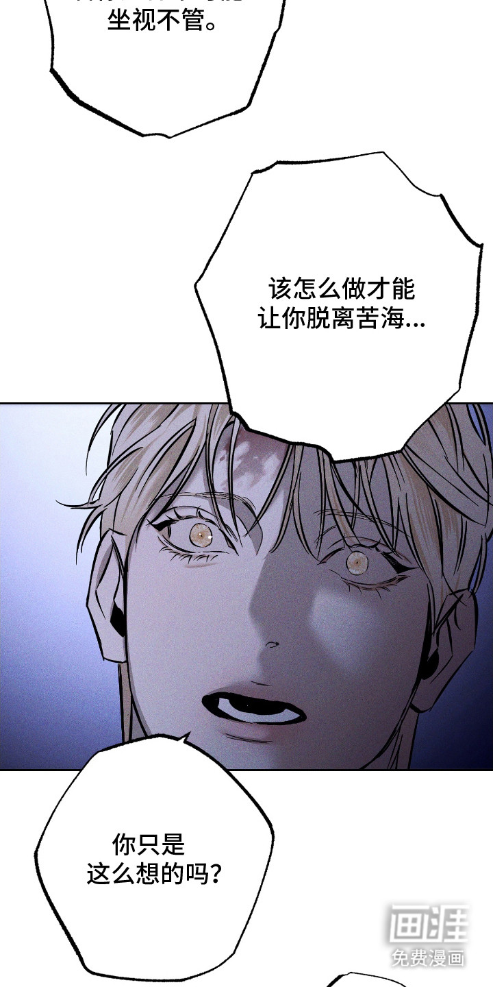 第23话 第16页
