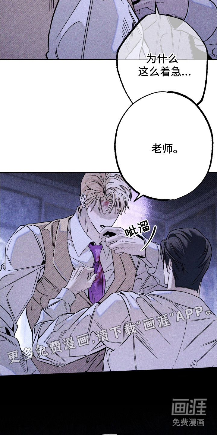 第22话 第8页