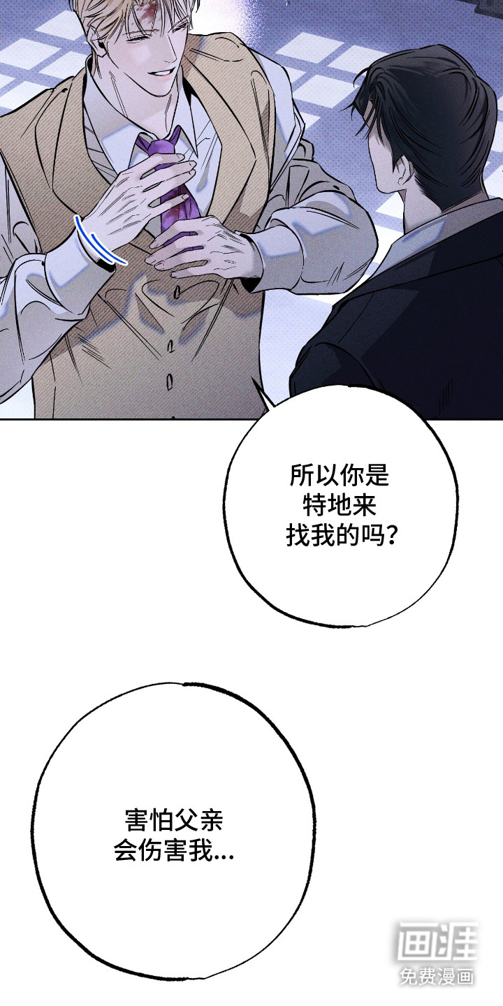 第20话 第24页