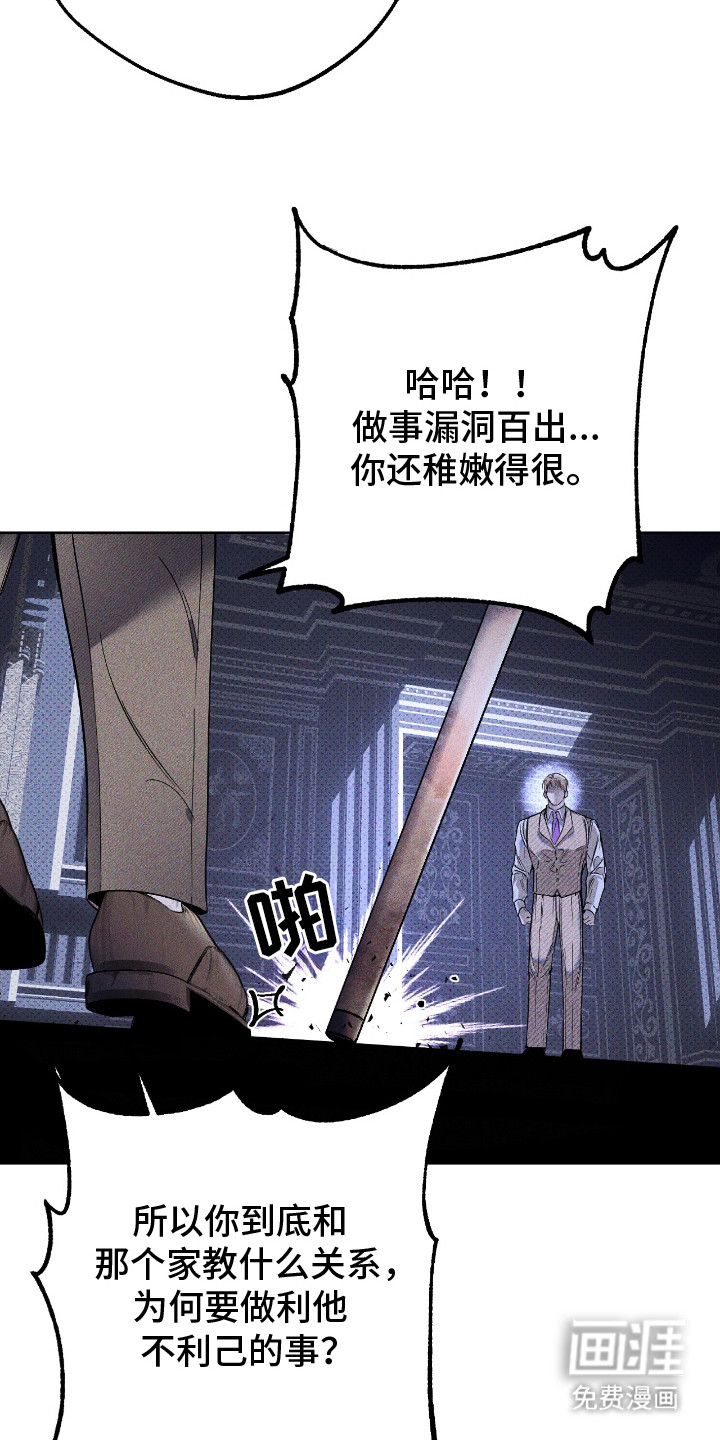 第18话 第23页