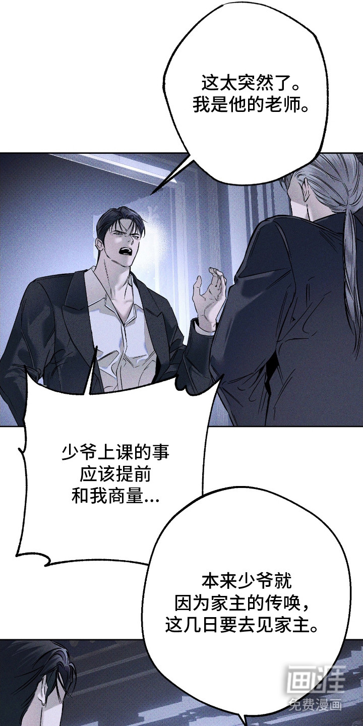 第17话 第19页