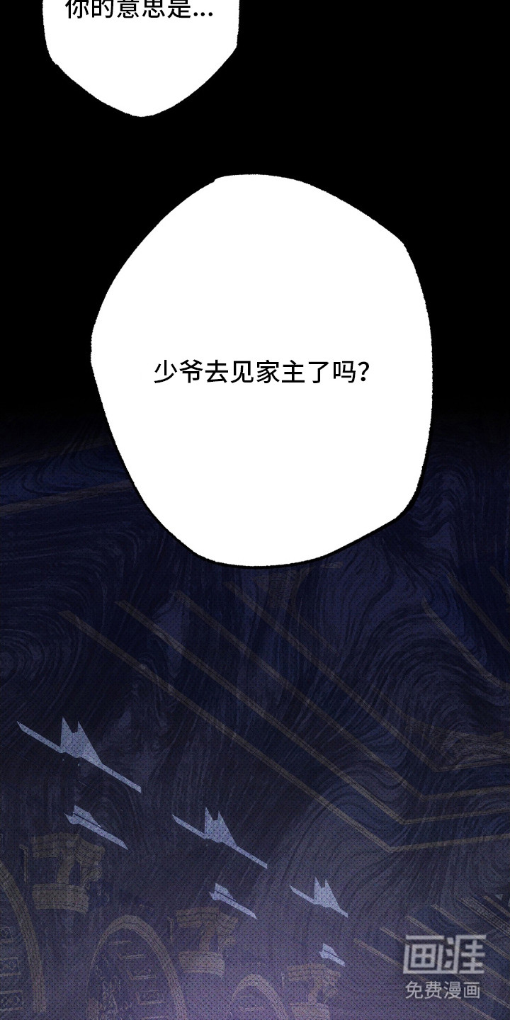 第17话 第21页