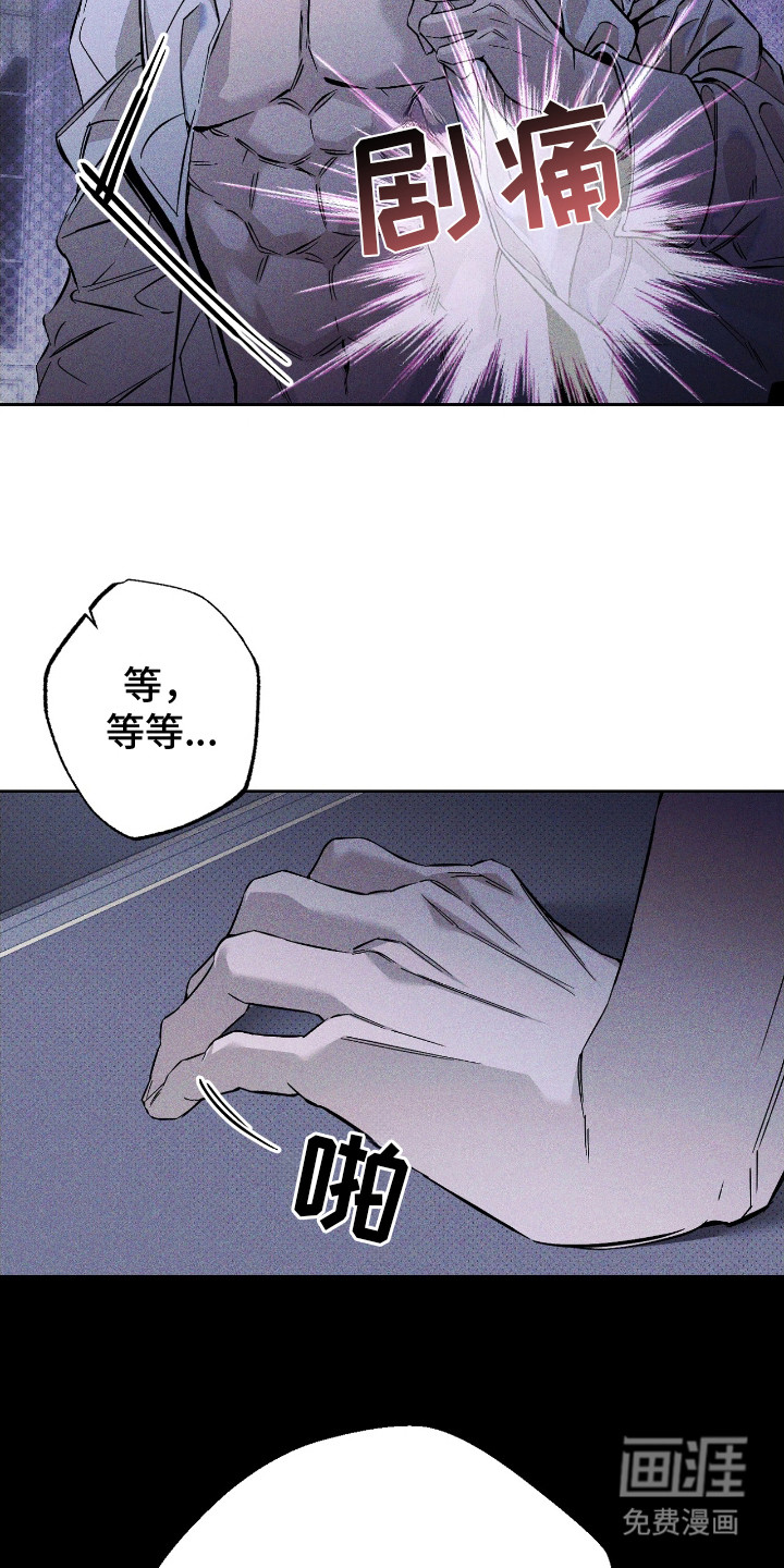 第17话 第5页