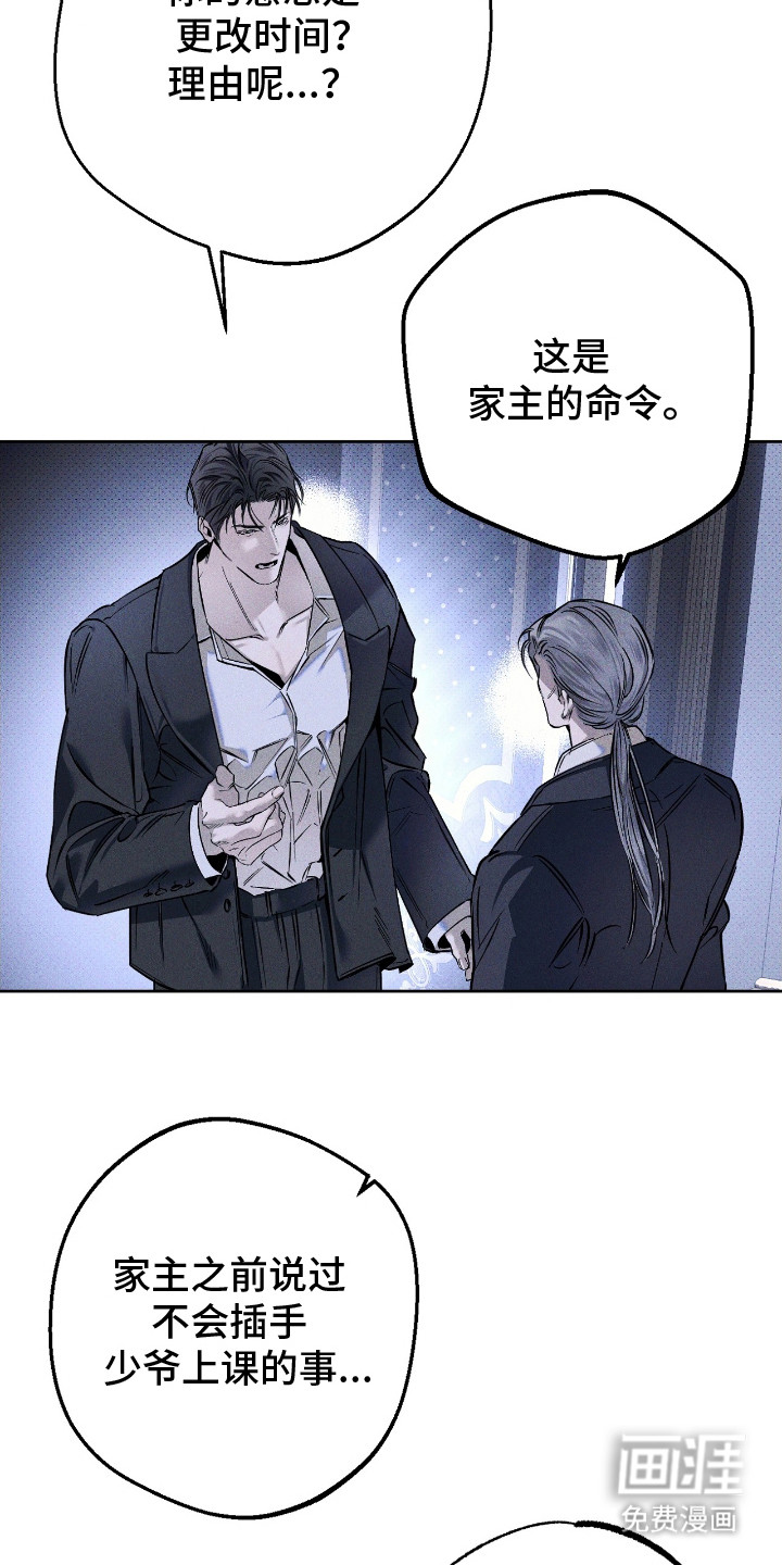 第17话 第17页