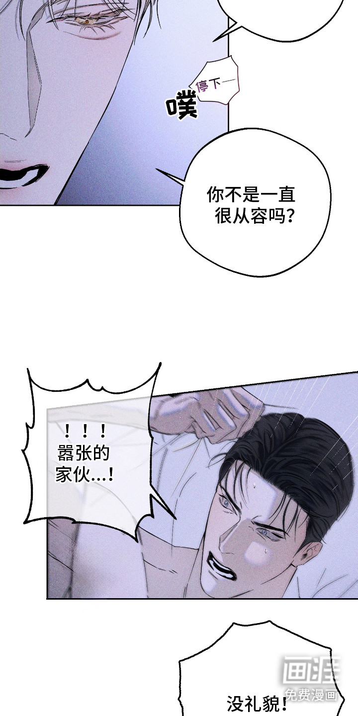 第16话 第3页
