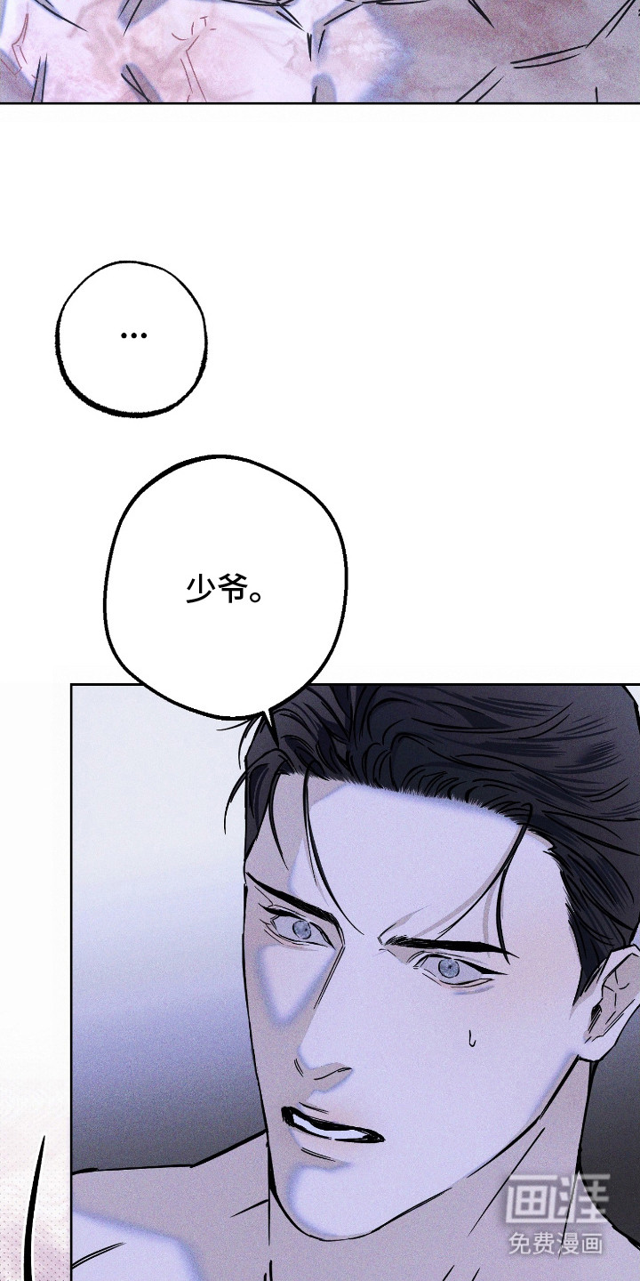 第14话 第8页
