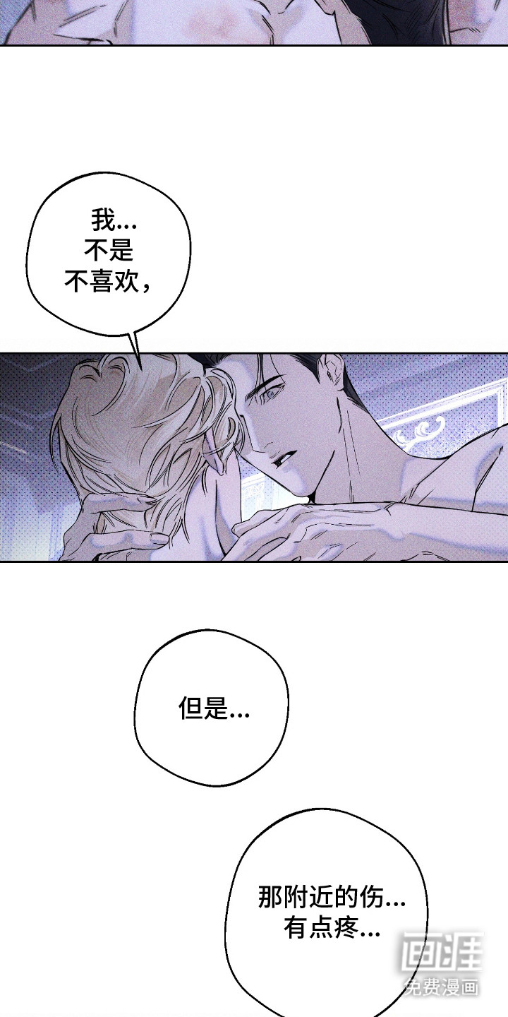 第14话 第21页