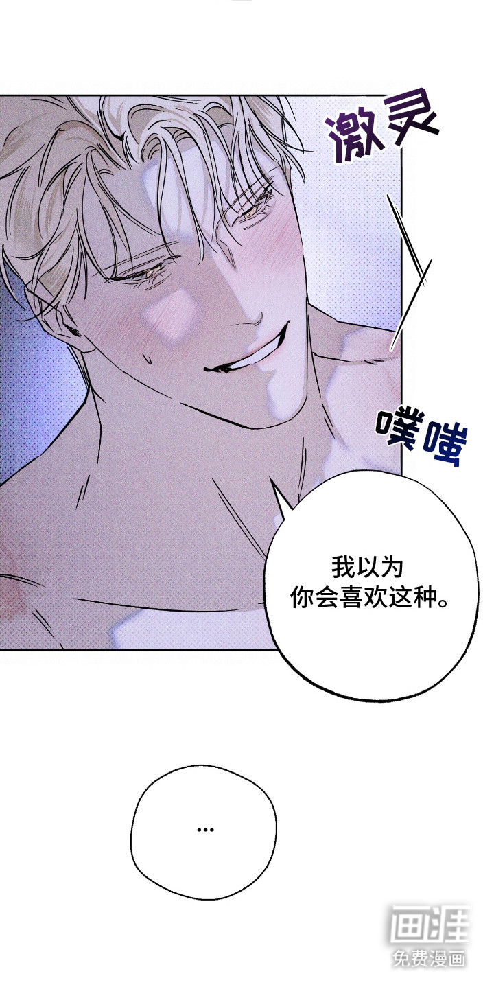 第14话 第24页