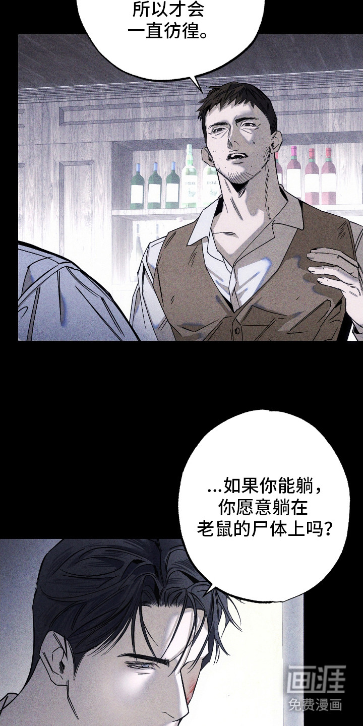 第9话 第9页
