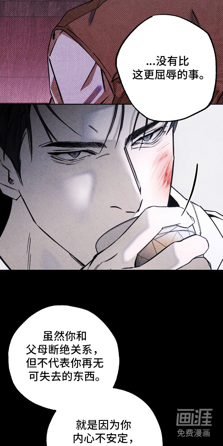 第9话 第8页