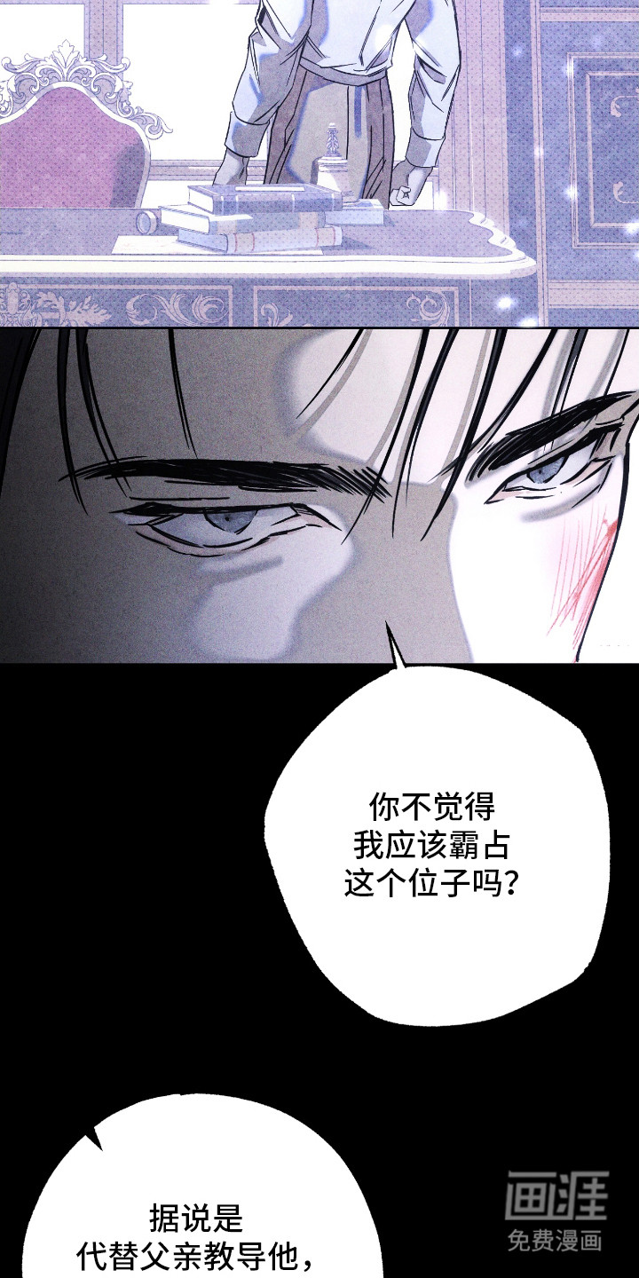 第9话 第17页