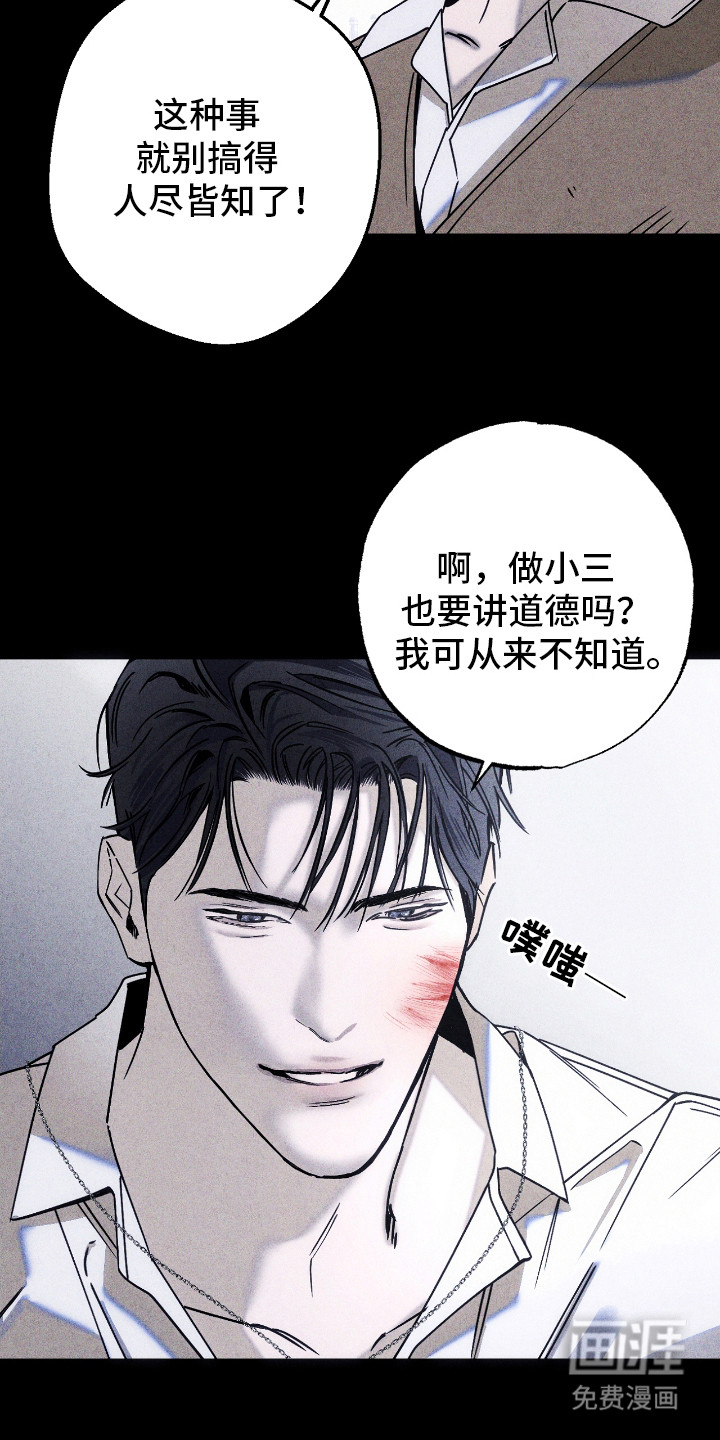 第9话 第3页