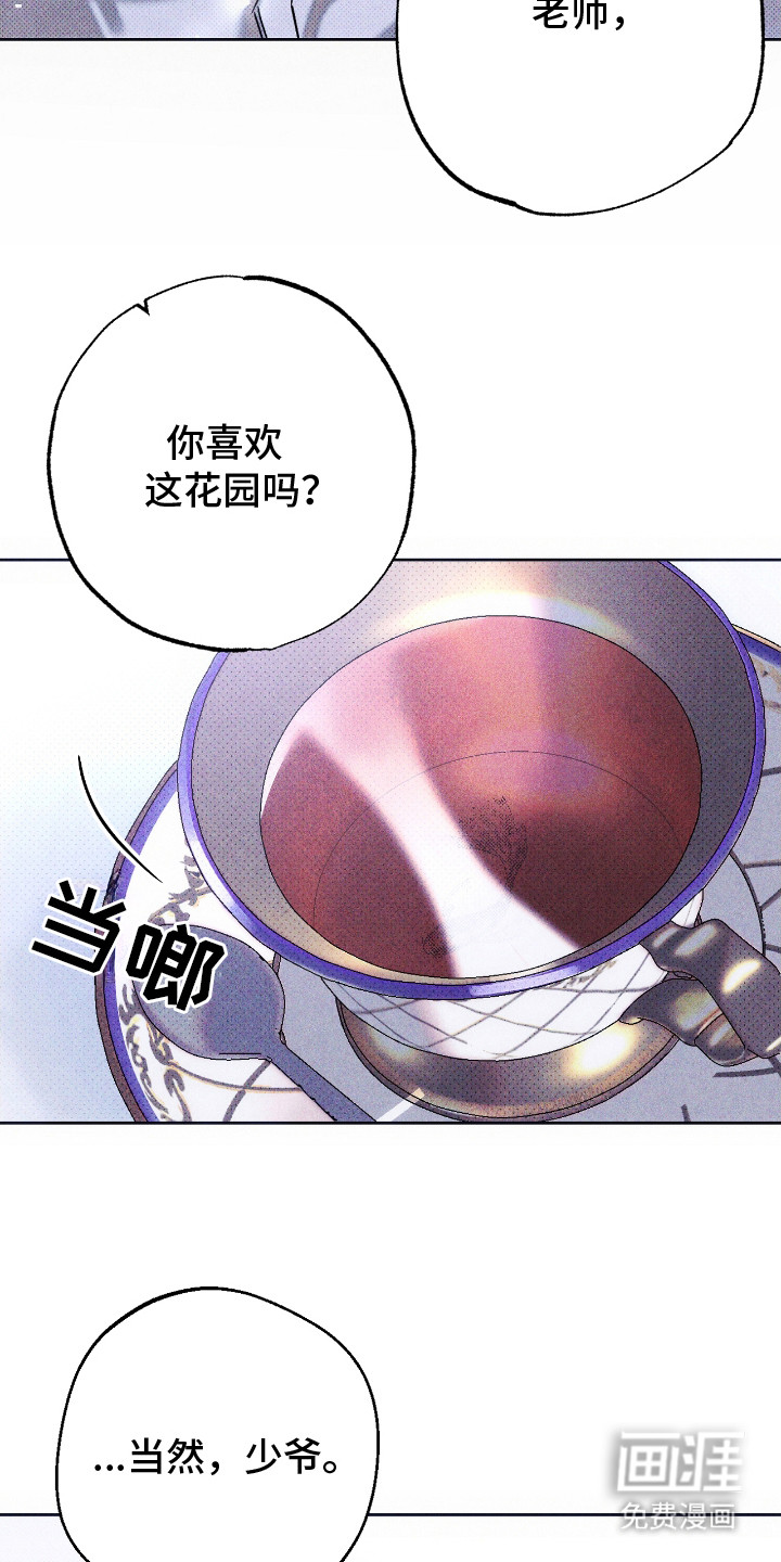 第7话 第6页