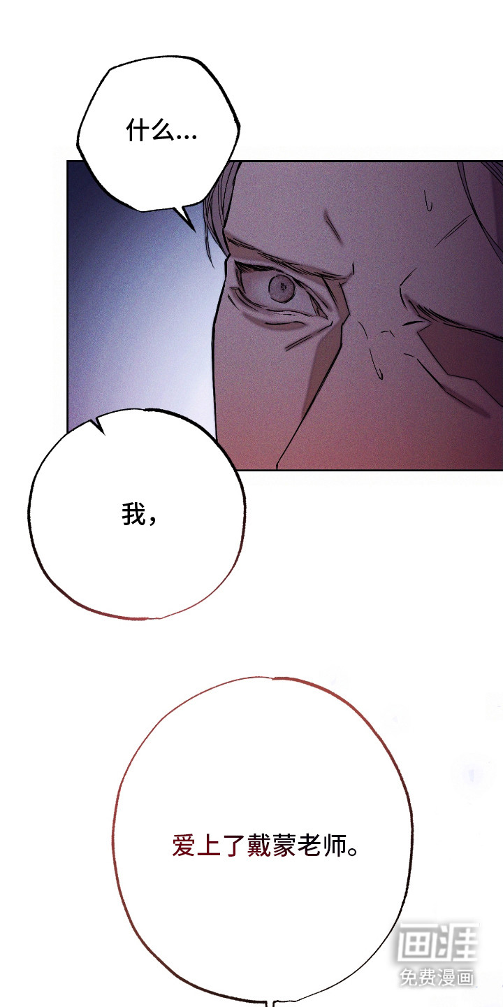 第6话 第5页