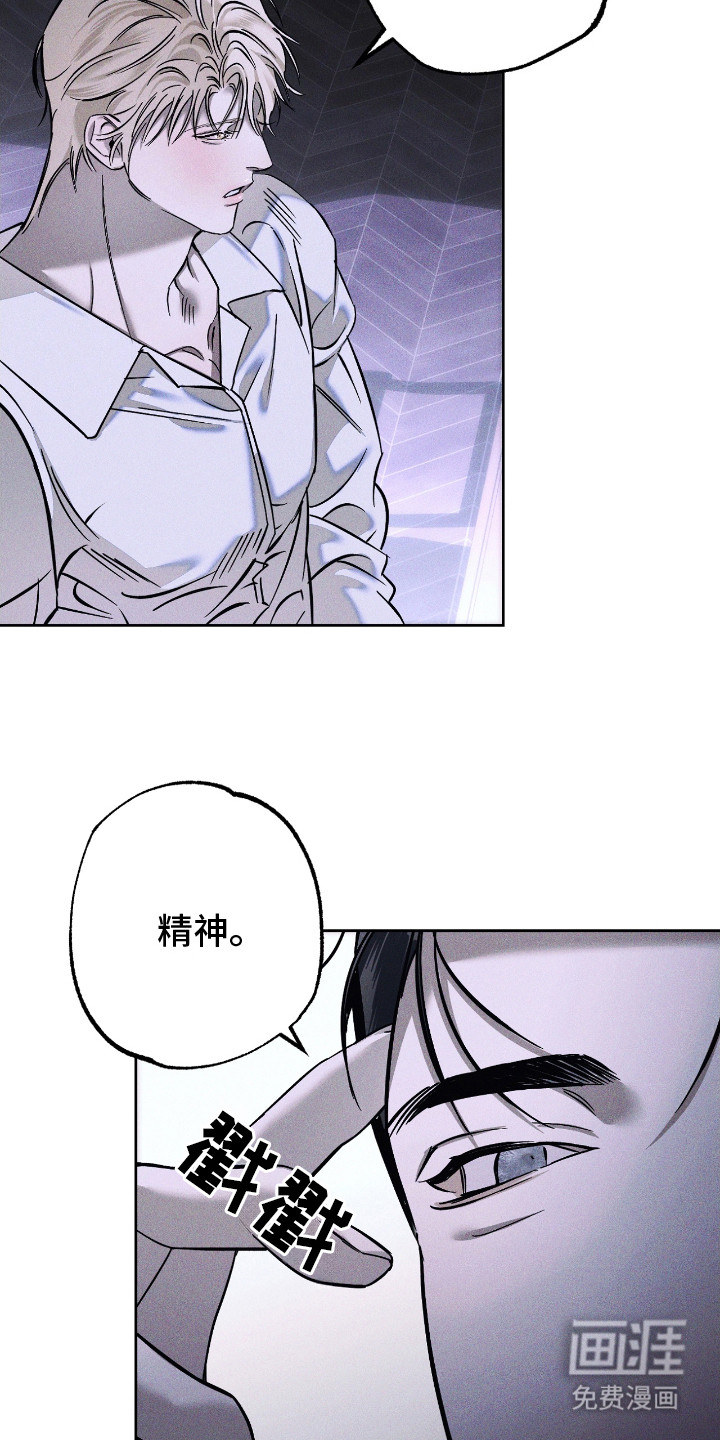 第3话 第7页