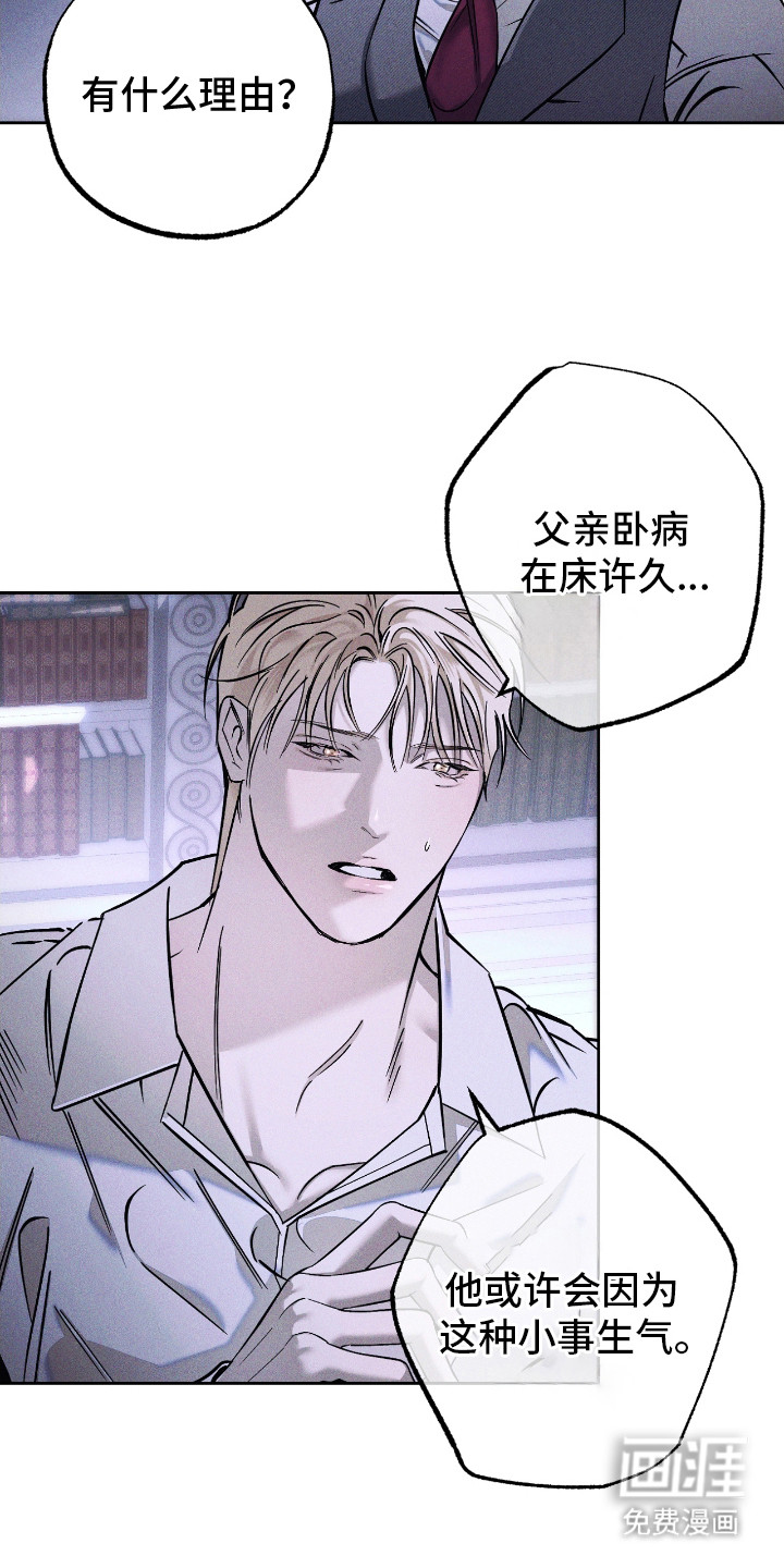第3话 第3页