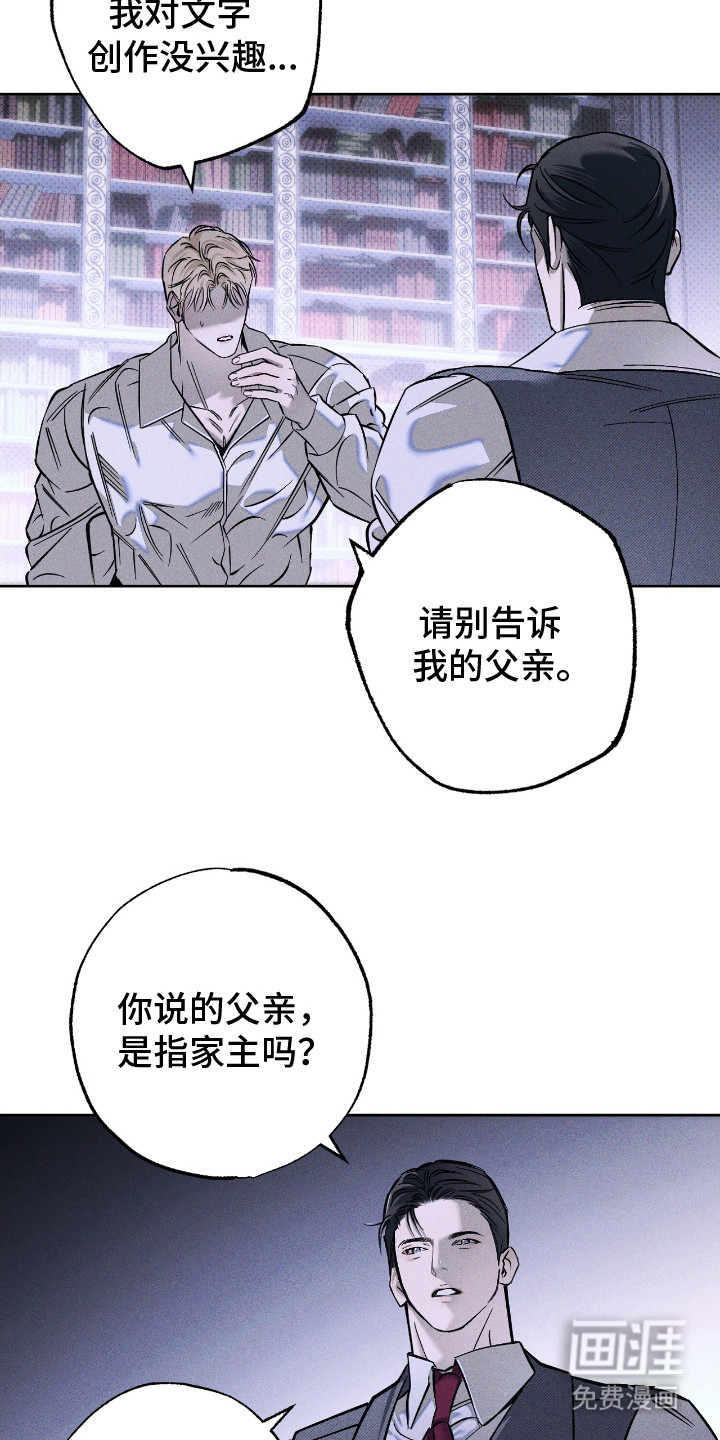 第3话 第2页
