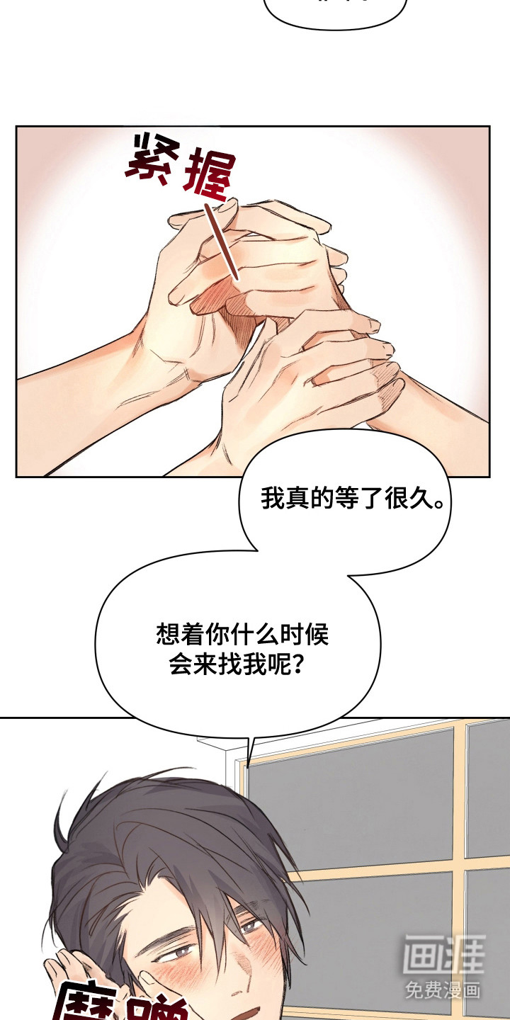 第16话19