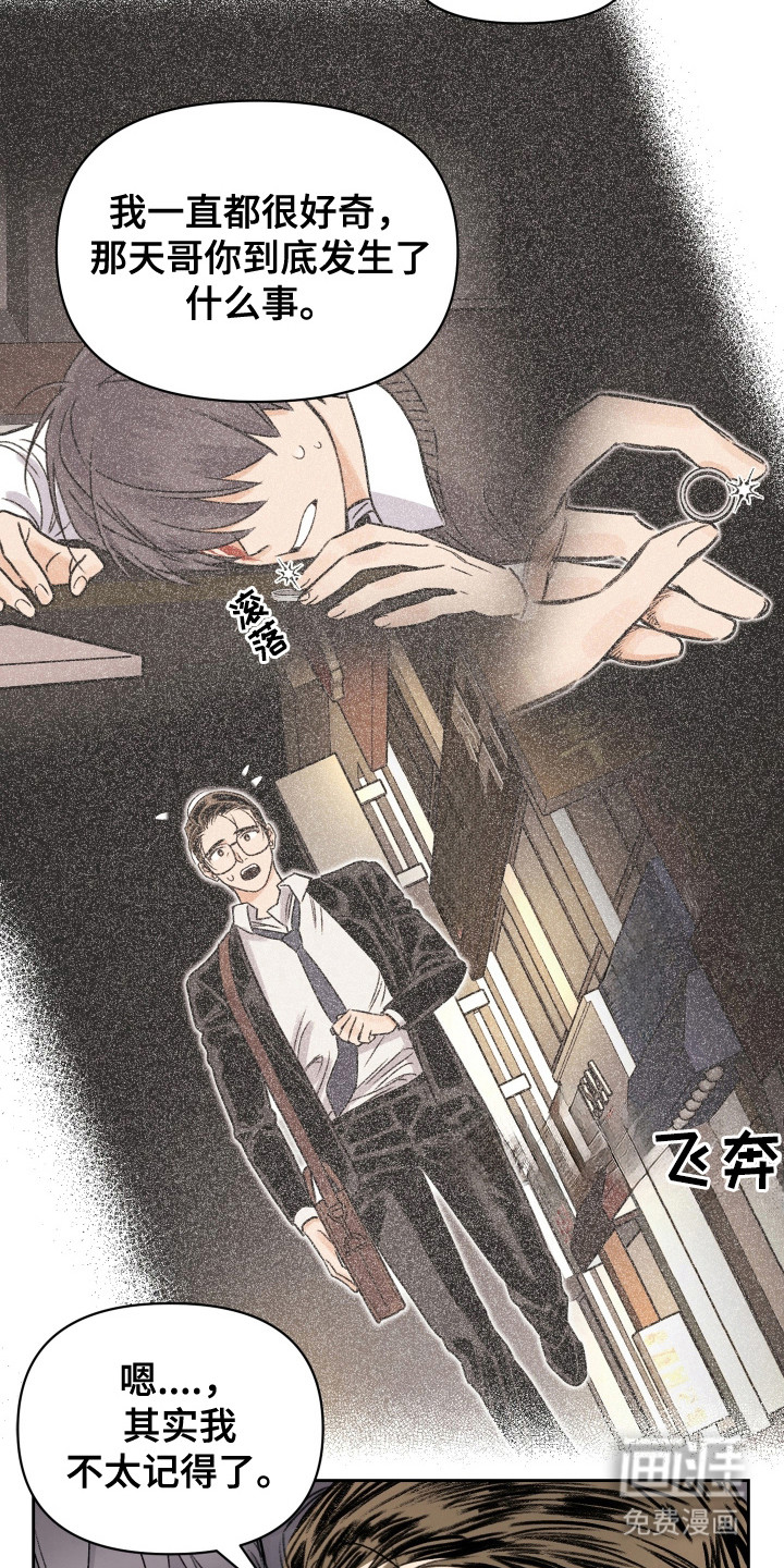 第16话3