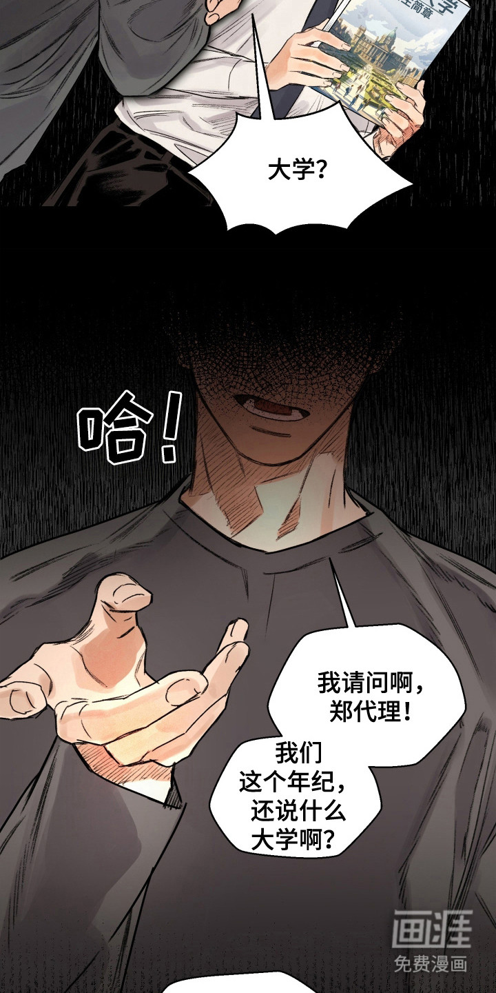第16话6