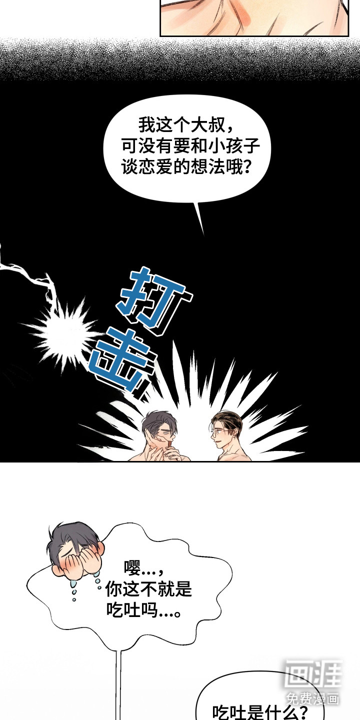 第16话21