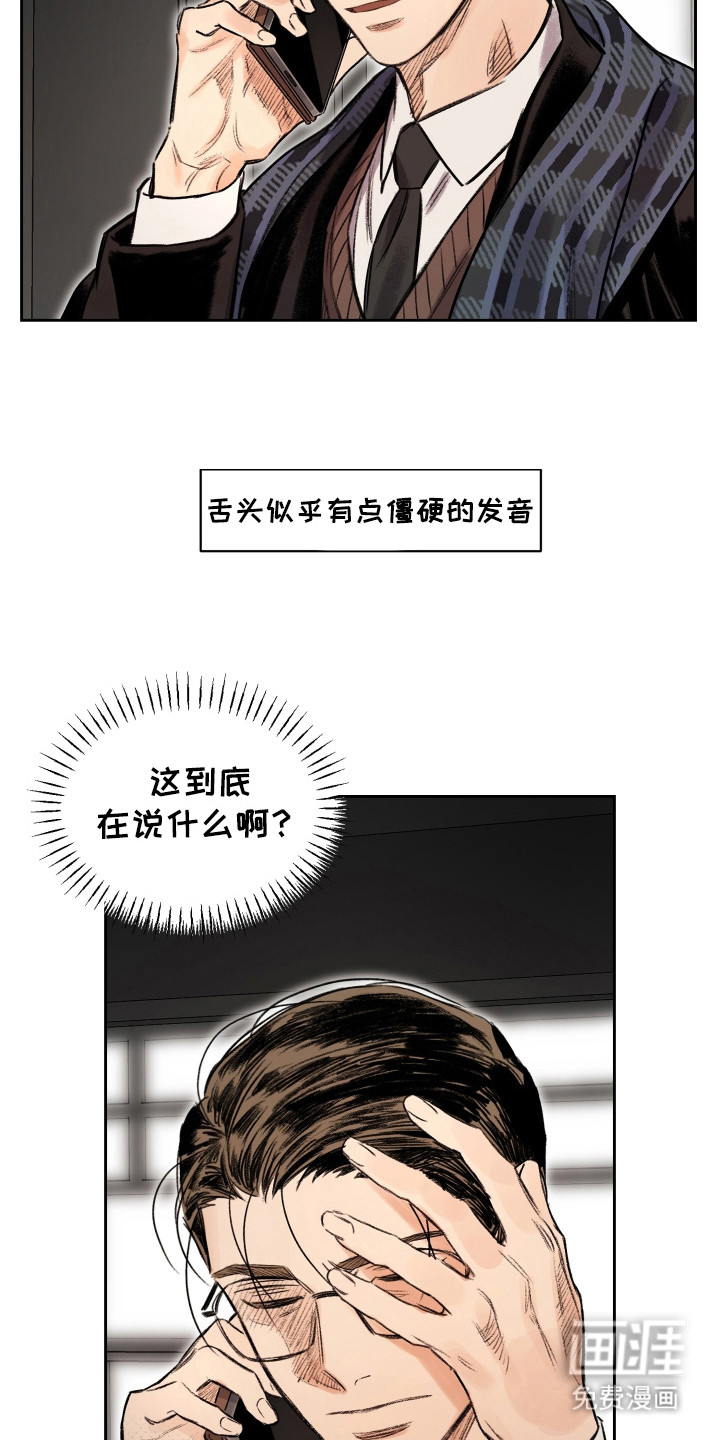 第14话3
