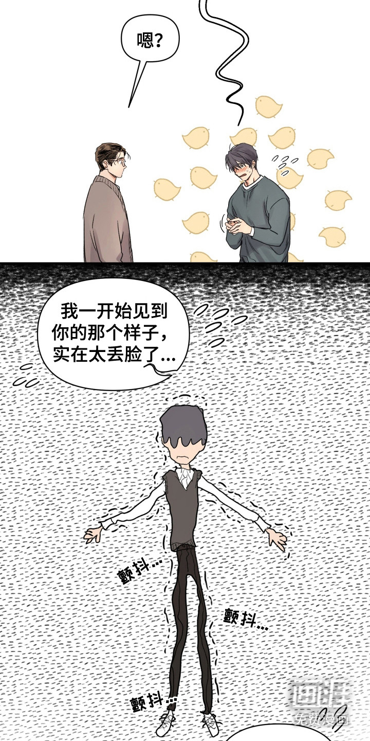 第14话11