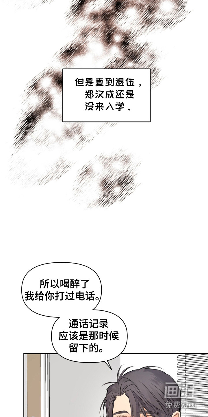 第13话12