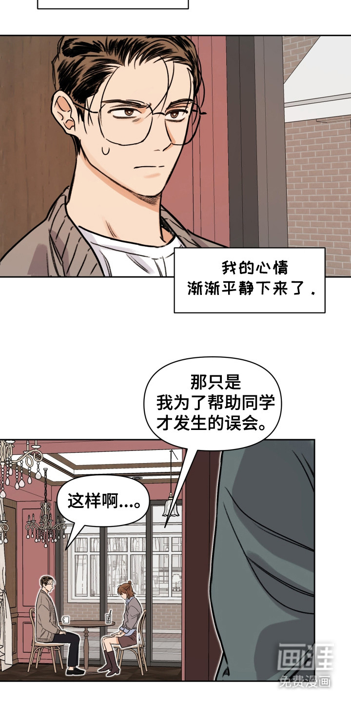 第10话17