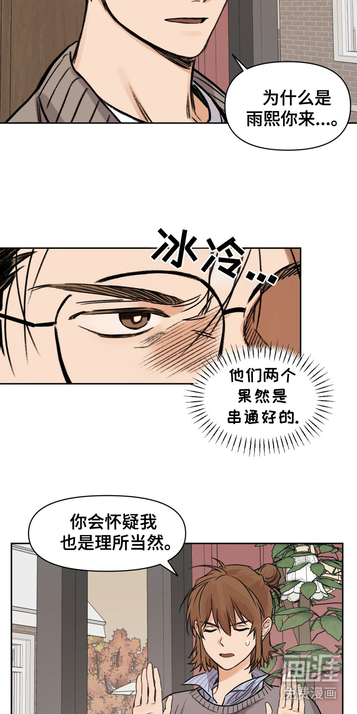 第10话12