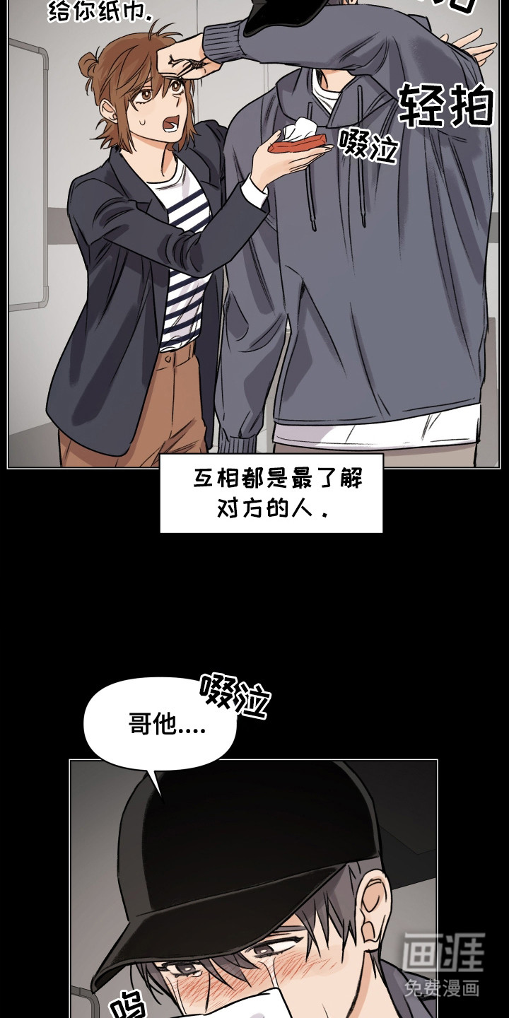 第10话8