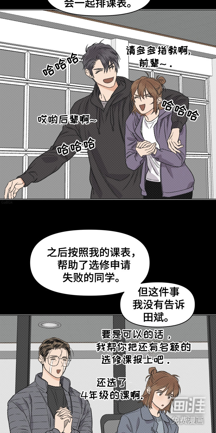 第10话14