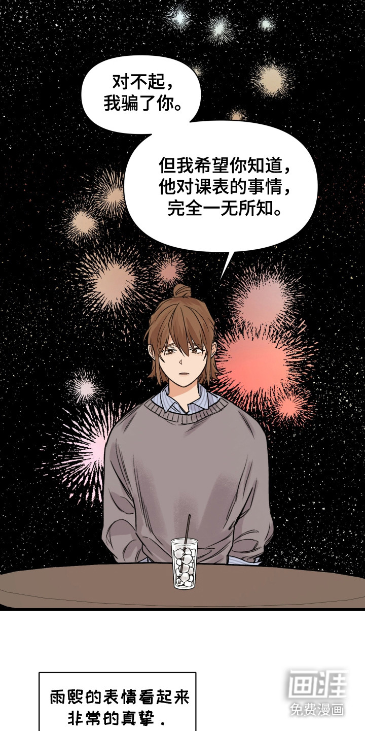 第10话16