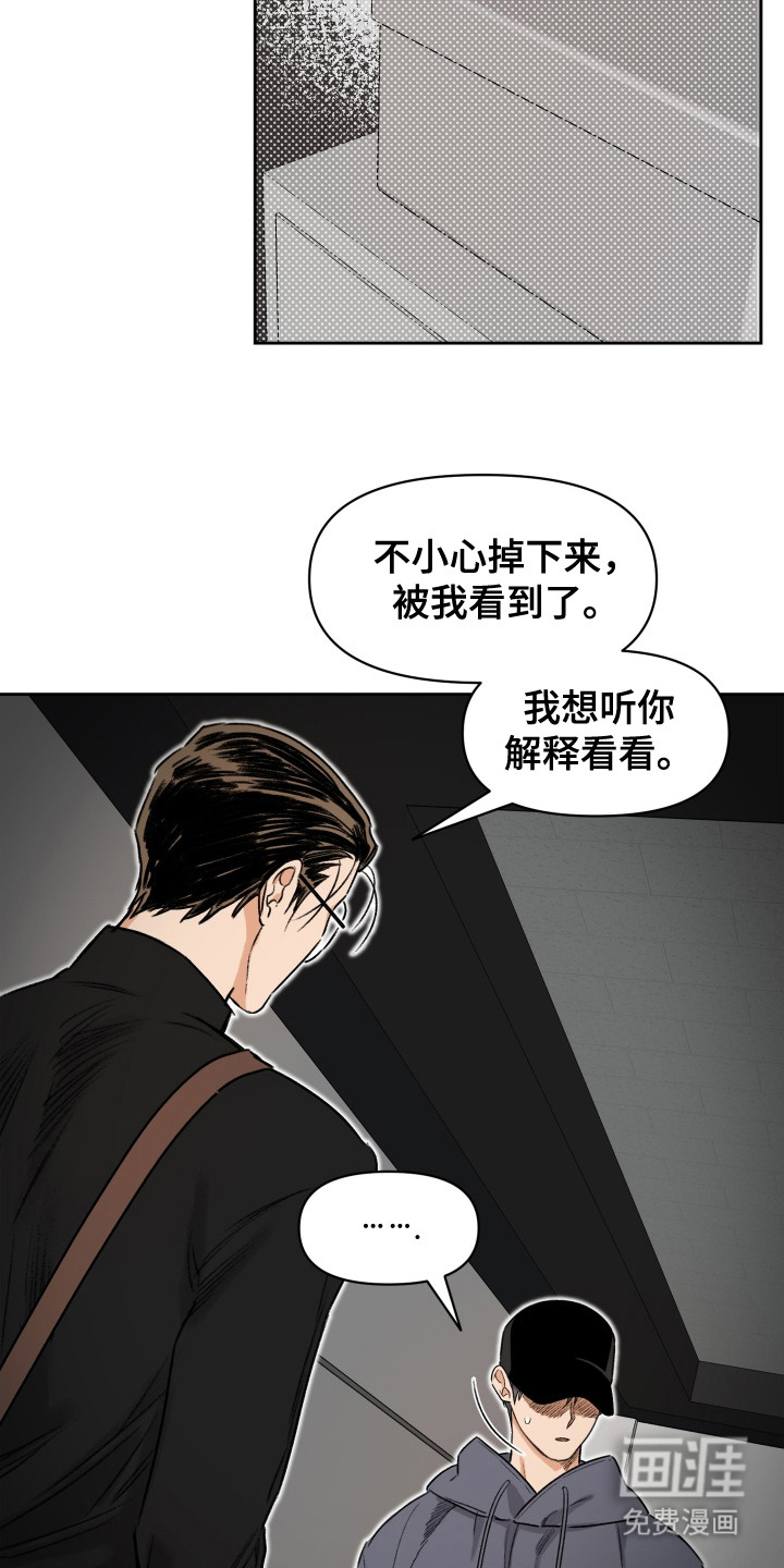 第9话3