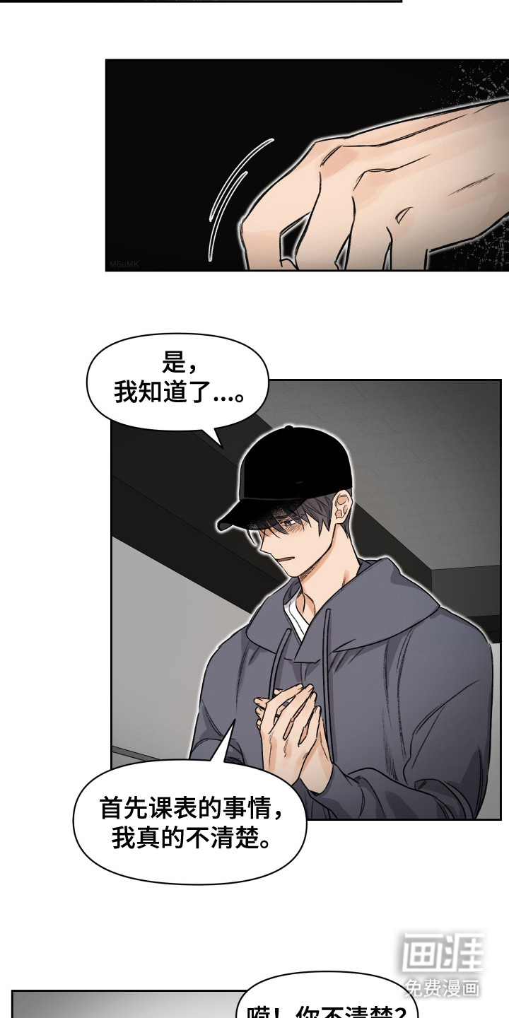 第9话5