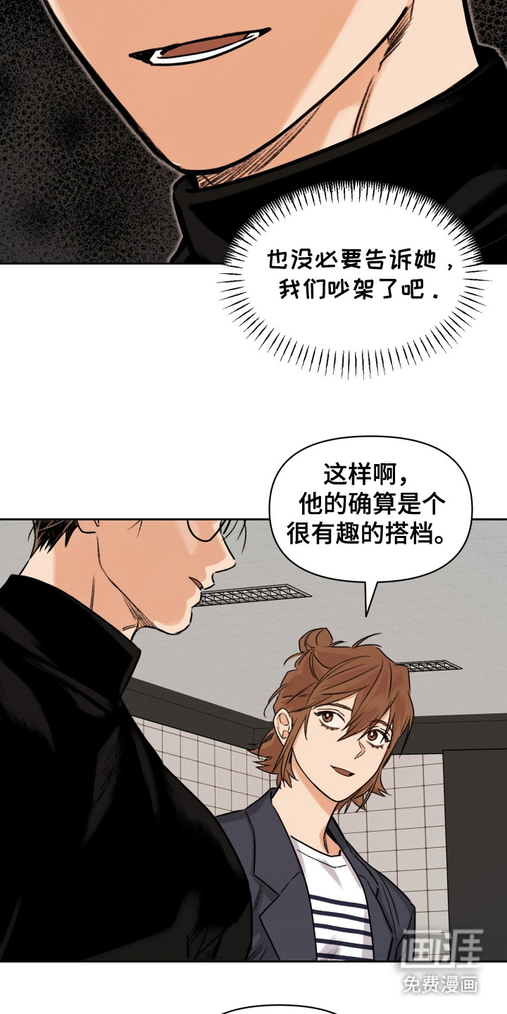 第8话7